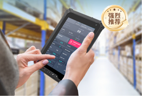 東田三防平板電腦終端.png 東田三防平板電腦終端.png