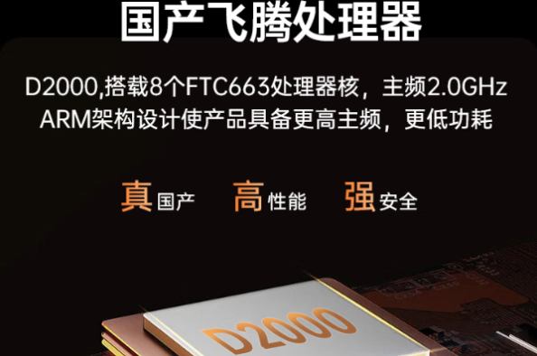 東田三防加固筆記本電腦處理器.png 東田三防加固筆記本電腦處理器.png