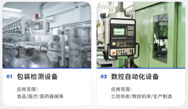 東田工業(yè)一體機(jī)應(yīng)用場(chǎng)景.png 東田工業(yè)一體機(jī)應(yīng)用場(chǎng)景.png