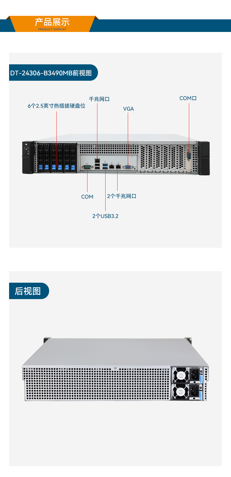 國產(chǎn)2U短款工控機,海光CPU高性能計算,支持雙硬盤熱插拔,DT-24306-B3490MB.jpg