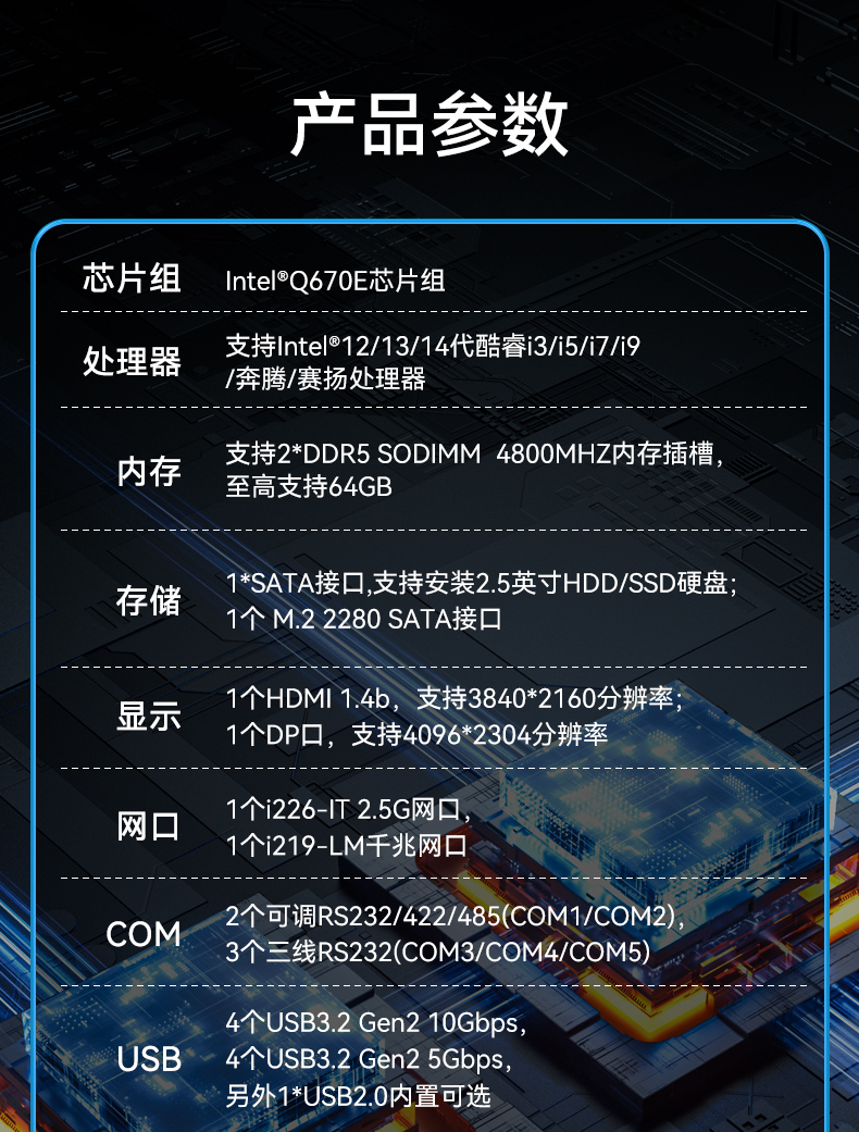 酷睿14代高性能工控機(jī),寬溫抗震設(shè)計(jì),AI機(jī)器視覺(jué)與邊緣計(jì)算主機(jī),DTB-3192-Q670E.jpg 酷睿14代高性能工控機(jī),寬溫抗震設(shè)計(jì),AI機(jī)器視覺(jué)與邊緣計(jì)算主機(jī),DTB-3192-Q670E.jpg