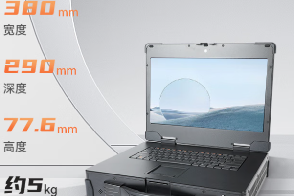 東田國產(chǎn)便攜計算機尺寸.png 東田國產(chǎn)便攜計算機尺寸.png