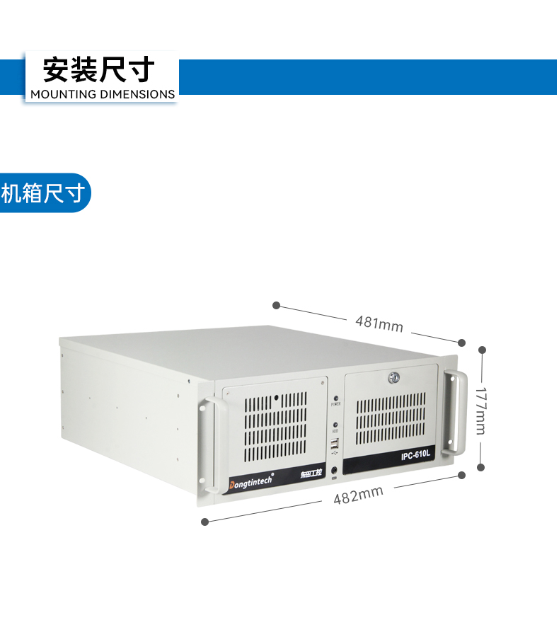 東田4U國產(chǎn)化工控機(jī),兆芯KX-7000系列CPU,原生支持麒麟/UOS系統(tǒng),DT-610L-MKX7KMB.jpg