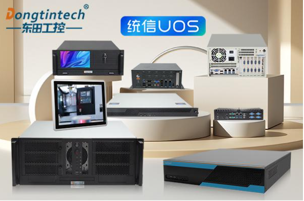 東田工控機.png 東田工控機.png